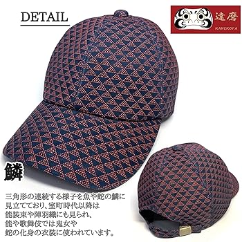 Amazon | 達磨 だるま Solda 甲州印伝 鱗 キャップ 日本製 印伝
